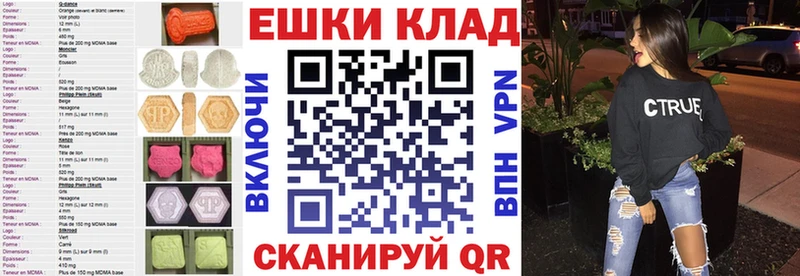 ЭКСТАЗИ 250 мг  Одинцово 