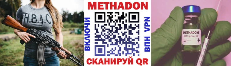 МЕТАДОН мёд Одинцово