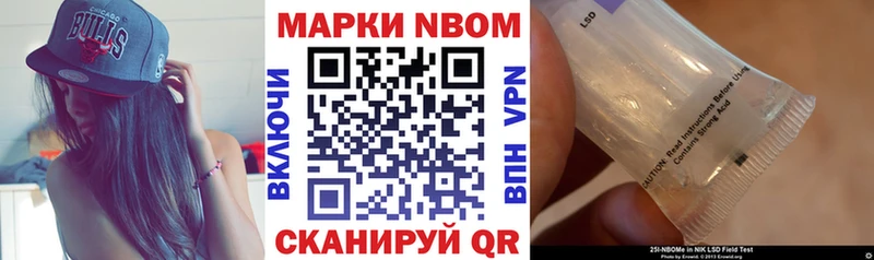 Марки N-bome 1,8мг  закладки  Одинцово 