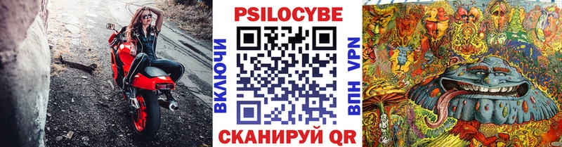 Псилоцибиновые грибы мухоморы  закладка  Одинцово 